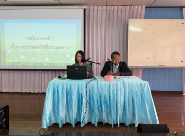 เปิดการประชุมใหญ่สามัญประจำปีของสหกรณ์การเกษตรเดิมบางนางบวช ... พารามิเตอร์รูปภาพ 8