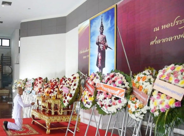 ร่วมงานรัฐพิธี “วันสมเด็จพระนารายณ์มหาราช” พารามิเตอร์รูปภาพ 1
