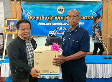 เปิดการประชุมใหญ่สามัญประจำปีของสหกรณ์การเกษตรดอนเจดีย์ ... พารามิเตอร์รูปภาพ 5