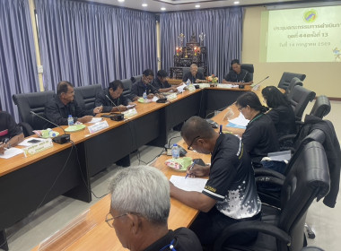 ร่วมประชุมคณะกรรมการดำเนินการของสหกรณ์การเกษตรสามชุก จำกัด พารามิเตอร์รูปภาพ 2