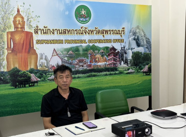 ร่วมประชุมชี้แจงแนวทางการดำเนินการคัดเลือกสหกรณ์และกลุ่มเกษตรกรดีเด่นแห่งชาติ ประจำปี 2569/2570 ... พารามิเตอร์รูปภาพ 1