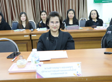 ประชุมติดตามการปฏิบัติราชการของสำนักงานสหกรณ์จังหวัดในเขตตรวจราชการที่ 3 และ 4 ... พารามิเตอร์รูปภาพ 11