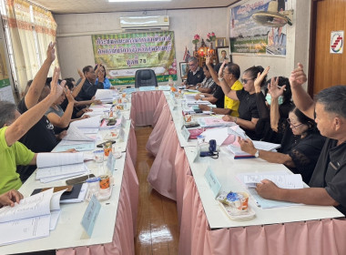 ร่วมประชุมคณะกรรมการดำเนินการของสหกรณ์บริการจังหวัดสุพรรณบุรี จำกัด ... พารามิเตอร์รูปภาพ 4