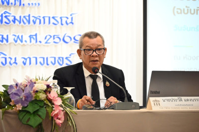 ร่วมโครงการประชุมเชิงปฏิบัติการรับฟังความคิดเห็นต่อหลักการของร่างพระราชบัญญัติสหกรณ์ (ฉบับที่ ..) พ.ศ. …. ... พารามิเตอร์รูปภาพ 1