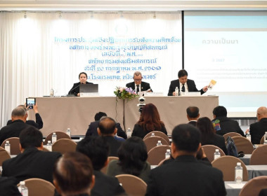 ร่วมโครงการประชุมเชิงปฏิบัติการรับฟังความคิดเห็นต่อหลักการของร่างพระราชบัญญัติสหกรณ์ (ฉบับที่ ..) พ.ศ. …. ... พารามิเตอร์รูปภาพ 5