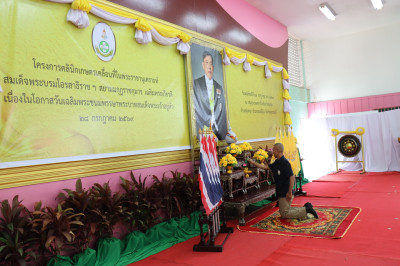 ร่วมเป็นเกียรติในพิธีเปิดและร่วมจัดนิทรรศการโครงการคลินิกเกษตรเคลื่อนที่ในพระราชานุเคราะห์ฯ ครั้งที่ 4 ... พารามิเตอร์รูปภาพ 1