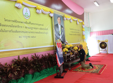 ร่วมเป็นเกียรติในพิธีเปิดและร่วมจัดนิทรรศการโครงการคลินิกเกษตรเคลื่อนที่ในพระราชานุเคราะห์ฯ ครั้งที่ 4 ... พารามิเตอร์รูปภาพ 1