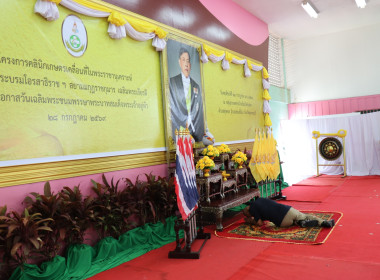 ร่วมเป็นเกียรติในพิธีเปิดและร่วมจัดนิทรรศการโครงการคลินิกเกษตรเคลื่อนที่ในพระราชานุเคราะห์ฯ ครั้งที่ 4 ... พารามิเตอร์รูปภาพ 2
