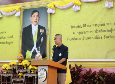 ร่วมเป็นเกียรติในพิธีเปิดและร่วมจัดนิทรรศการโครงการคลินิกเกษตรเคลื่อนที่ในพระราชานุเคราะห์ฯ ครั้งที่ 4 ... พารามิเตอร์รูปภาพ 4