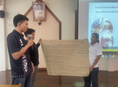 จัดประชุมเชิงปฏิบัติการโครงการส่งเสริมและพัฒนาสถาบันเกษตรกร ... พารามิเตอร์รูปภาพ 11