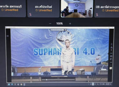 ร่วมประชุมคณะกรมการจังหวัดและหัวหน้าส่วนราชการจังหวัดสุพรรณบุรี ครั้งที่ 7/2569 ... พารามิเตอร์รูปภาพ 4