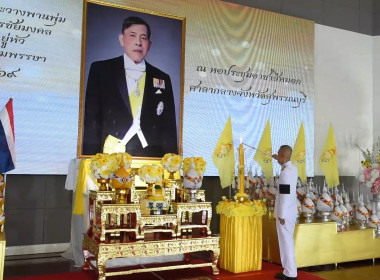 ร่วมพิธีถวายเครื่องราชสักการะวางพานพุ่ม ... พารามิเตอร์รูปภาพ 2