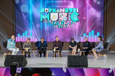 ร่วมงานแถลงข่าวการจัดงานเทศกาลดนตรีสุพรรณบุรี Suphanburi ... พารามิเตอร์รูปภาพ 1