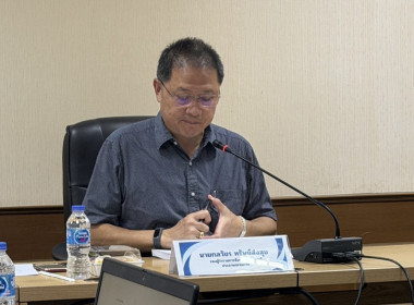ร่วมประชุมคณะกรรมการดำเนินโครงการส่งเสริมและพัฒนาข้าวคุณภาพสูง เพื่อเพิ่มรายได้เกษตรกร ปี 2569 (ข้าวประณีต) ... พารามิเตอร์รูปภาพ 1