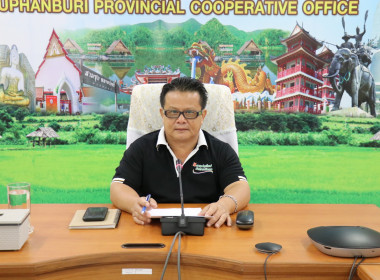 ประชุมคณะกรรมการบริหารสำนักงานสหกรณ์จังหวัดสุพรรณบุรี ... พารามิเตอร์รูปภาพ 1