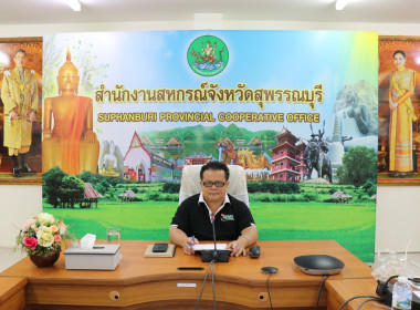 ประชุมคณะกรรมการบริหารสำนักงานสหกรณ์จังหวัดสุพรรณบุรี ... พารามิเตอร์รูปภาพ 2