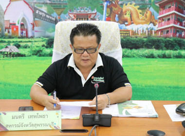 ประชุมพิจารณาคัดเลือกสหกรณ์และกลุ่มเกษตรกรดีเด่นระดับจังหวัด ประจำปี พ.ศ. 2569/2570 ... พารามิเตอร์รูปภาพ 1