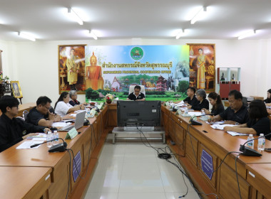 ประชุมพิจารณาคัดเลือกสหกรณ์และกลุ่มเกษตรกรดีเด่นระดับจังหวัด ประจำปี พ.ศ. 2569/2570 ... พารามิเตอร์รูปภาพ 12