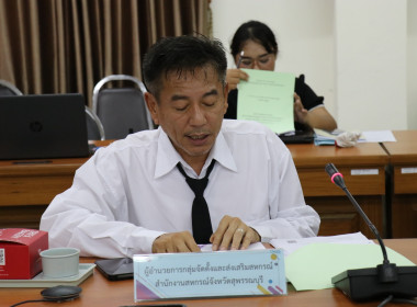 ประชุมคณะทำงานส่งเสริมพัฒนาอาชีพและการตลาด ... พารามิเตอร์รูปภาพ 3