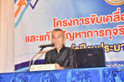 ร่วมโครงการขับเคลื่อนการป้องกันและแก้ไขปัญหาการทุจริต ... พารามิเตอร์รูปภาพ 1