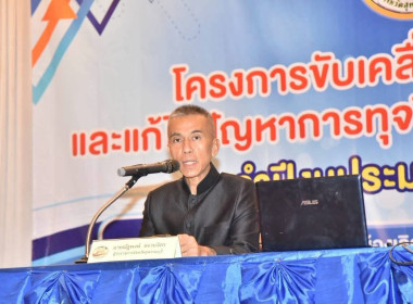 ร่วมโครงการขับเคลื่อนการป้องกันและแก้ไขปัญหาการทุจริต ... พารามิเตอร์รูปภาพ 1