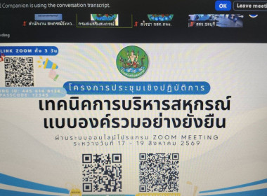 ร่วมประชุมเชิงปฏิบัติการเทคนิคการบริหารสหกรณ์แบบองค์รวมอย่างยั่งยืน ... พารามิเตอร์รูปภาพ 4