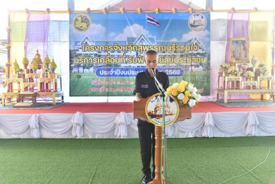 ร่วมจัดนิทรรศการโครงการสุพรรณบุรีรวมใจ บริการเคลื่อนที่ ... พารามิเตอร์รูปภาพ 1