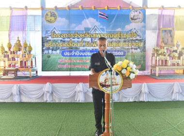 ร่วมจัดนิทรรศการโครงการสุพรรณบุรีรวมใจ บริการเคลื่อนที่ ... พารามิเตอร์รูปภาพ 1
