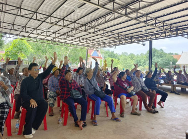 ร่วมประชุมใหญ่สามัญประจำปีของกลุ่มเกษตรกรทำไร่สระกระโจม พารามิเตอร์รูปภาพ 3