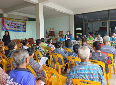 ร่วมประชุมใหญ่สามัญประจำปีของสหกรณ์การเกษตรวังหว้า จำกัด พารามิเตอร์รูปภาพ 1