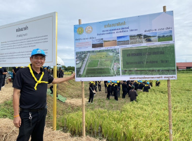 ร่วมกิจกรรมจิตอาสาโครงการจิตอาสาพัฒนาด้านการเกษตร ... พารามิเตอร์รูปภาพ 5