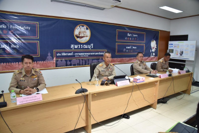 ร่วมประชุมคณะกรมการจังหวัดและหัวหน้าส่วนราชการจังหวัดสุพรรณบุรี ครั้งที่ 8/2569 ... พารามิเตอร์รูปภาพ 1