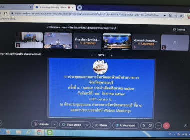 ร่วมประชุมคณะกรมการจังหวัดและหัวหน้าส่วนราชการจังหวัดสุพรรณบุรี ครั้งที่ 8/2569 ... พารามิเตอร์รูปภาพ 4