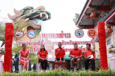 ร่วมการแถลงข่าวงานสืบสานวัฒนธรรมประเพณีทิ้งกระจาดจังหวัดสุพรรณบุรี ประจำปี 2569 ... พารามิเตอร์รูปภาพ 1