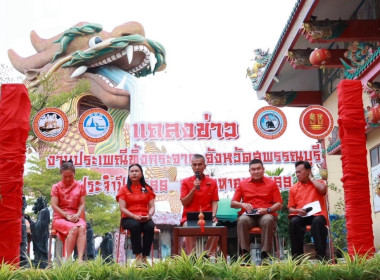 ร่วมการแถลงข่าวงานสืบสานวัฒนธรรมประเพณีทิ้งกระจาดจังหวัดสุพรรณบุรี ประจำปี 2569 ... พารามิเตอร์รูปภาพ 1