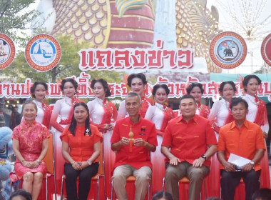ร่วมการแถลงข่าวงานสืบสานวัฒนธรรมประเพณีทิ้งกระจาดจังหวัดสุพรรณบุรี ประจำปี 2569 ... พารามิเตอร์รูปภาพ 3
