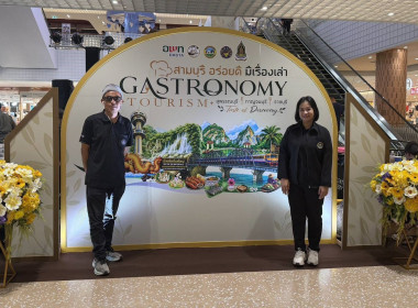 ร่วมพิธีเปิดงาน “สามบุรี อร่อยดี มีเรื่องเล่า” ... พารามิเตอร์รูปภาพ 4