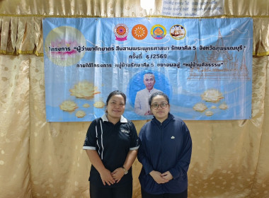 ร่วมโครงการ “ผู้ว่าพาตักบาตร สืบสานพระพุทธศาสนา รักษาศีล 5 ... พารามิเตอร์รูปภาพ 8