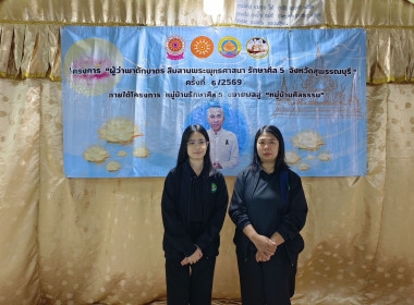 ร่วมโครงการ “ผู้ว่าพาตักบาตร สืบสานพระพุทธศาสนา รักษาศีล 5 ... พารามิเตอร์รูปภาพ 9