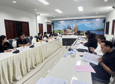 ร่วมประชุมคณะอนุกรรมการส่งเสริมวิสาหกิจชุมชนจังหวัดสุพรรณบุรี ครั้งที่ 2/2569 ... พารามิเตอร์รูปภาพ 3