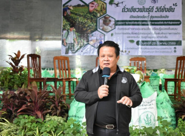 ร่วมพิธีเปิดงาน ถั่วเขียวพันธุ์ดี วิถียั่งยืน : ... พารามิเตอร์รูปภาพ 2