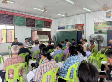 ร่วมประชุมใหญ่สามัญประจำปีของกลุ่มเกษตรทำนาบางกุ้ง พารามิเตอร์รูปภาพ 2