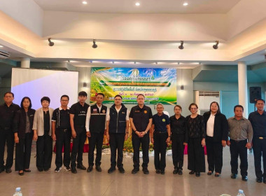 ร่วมโครงการสัมมนาแนวทางการบูรณาการนโยบายกระทรวงเกษตรและสหกรณ์สู่การปฏิบัติในพื้นที่จังหวัดสุพรรณบุรี ... พารามิเตอร์รูปภาพ 1