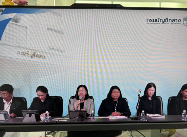 ร่วมประชุมชี้แจงการปฏิบัติงานในระบบ New GFMIS Thai ... พารามิเตอร์รูปภาพ 3