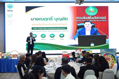 ร่วมโครงการประชุมเชิงปฏิบัติการขับเคลื่อนสหกรณ์และกลุ่มเกษตรกรที่ทำหน้าที่เป็นศูนย์กระจายสินค้าสหกรณ์ ... พารามิเตอร์รูปภาพ 1