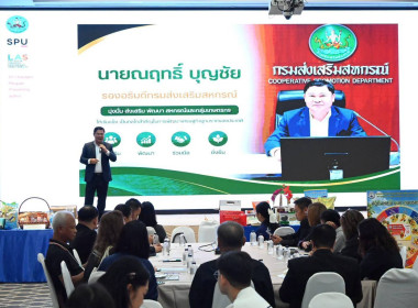 ร่วมโครงการประชุมเชิงปฏิบัติการขับเคลื่อนสหกรณ์และกลุ่มเกษตรกรที่ทำหน้าที่เป็นศูนย์กระจายสินค้าสหกรณ์ ... พารามิเตอร์รูปภาพ 1