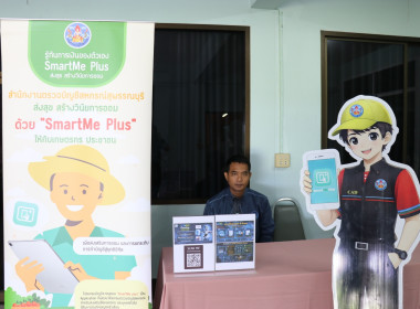 ร่วมประชุมเครือข่ายสหกรณ์/กลุ่มเกษตรกรในจังหวัดสุพรรณบุรี ... พารามิเตอร์รูปภาพ 26