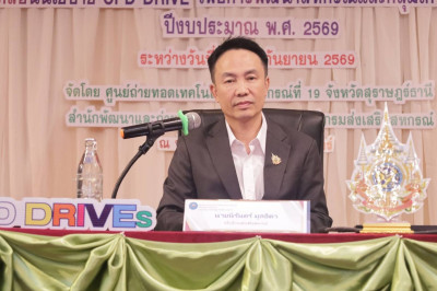 ร่วมโครงการขับเคลื่อนนโยบาย CPD DRIVE ... พารามิเตอร์รูปภาพ 1