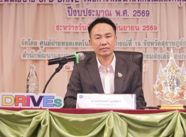 ร่วมโครงการขับเคลื่อนนโยบาย CPD DRIVE ... พารามิเตอร์รูปภาพ 1