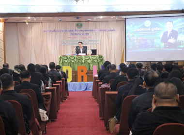 ร่วมโครงการขับเคลื่อนนโยบาย CPD DRIVE ... พารามิเตอร์รูปภาพ 5